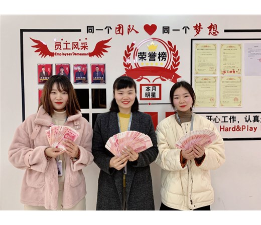 2020收官之戰(zhàn)，銷售精英獎金發(fā)放現場