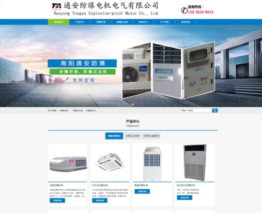通安防爆——防爆空調(diào)、防爆控制箱、防爆空調(diào)