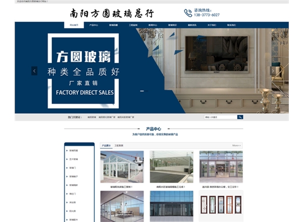 南陽(yáng)方圓玻璃——玻璃雨棚、玻璃車棚、玻璃陽(yáng)光房