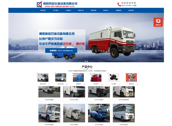 科信石油設(shè)備——試井絞車、測(cè)井絞車